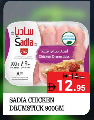 available at كيرالا هايبرماركت in الإمارات العربية المتحدة , الامارات - رَأْس ٱلْخَيْمَة