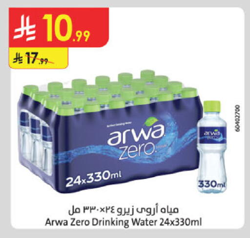 available at Danube in KSA, Saudi Arabia, Saudi - Dammam