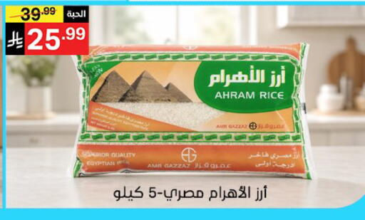 available at سوبرماركت نوري‎ in مملكة العربية السعودية, السعودية, سعودية - جدة