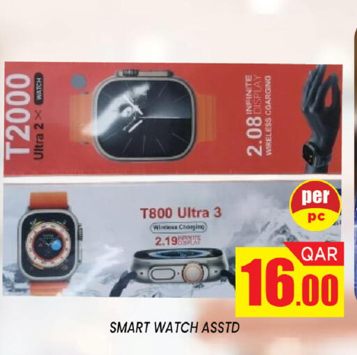 available at Shop n Smile Hypermarket in Qatar - Al Rayyan
