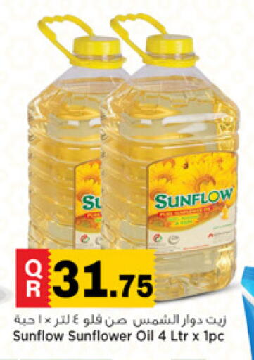 available at Marza Hypermarket in Qatar - Doha