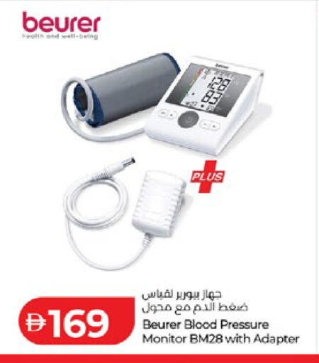 available at لولو هايبرماركت in الإمارات العربية المتحدة , الامارات - أبو ظبي