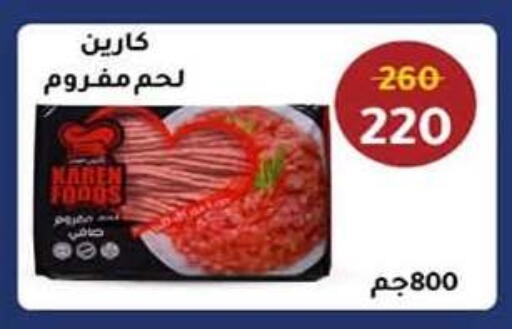 available at وكالة المنصورة - الدقهلية‎ in Egypt - القاهرة