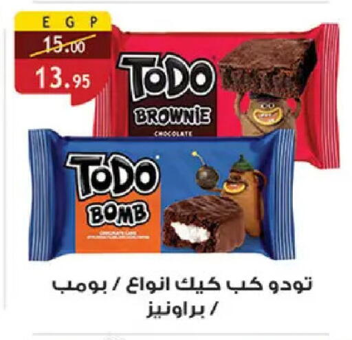 available at الرايه  ماركت in Egypt - القاهرة