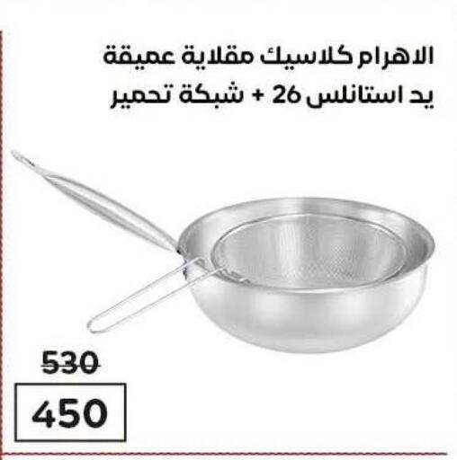 available at وكالة المنصورة - الدقهلية‎ in Egypt - القاهرة