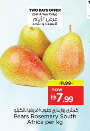 Rosemary from South Africa available at Nesto Hypermarket in UAE - Ras al Khaimah