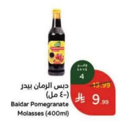 Pomegranate available at هايبر بنده in مملكة العربية السعودية, السعودية, سعودية - خميس مشيط
