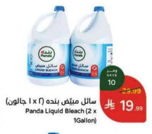 available at هايبر بنده in مملكة العربية السعودية, السعودية, سعودية - خميس مشيط
