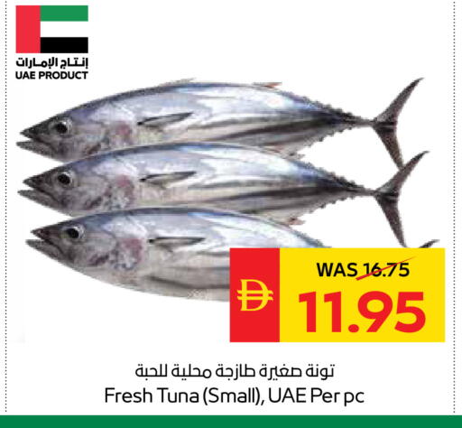 available at سبار هايبرماركت in الإمارات العربية المتحدة , الامارات - رَأْس ٱلْخَيْمَة