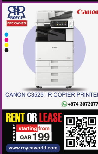 available at Royce World Trading & Services W.L.L in Qatar - Al-Shahaniya