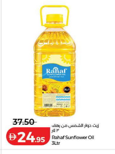 available at Lulu Hypermarket in UAE - Dubai