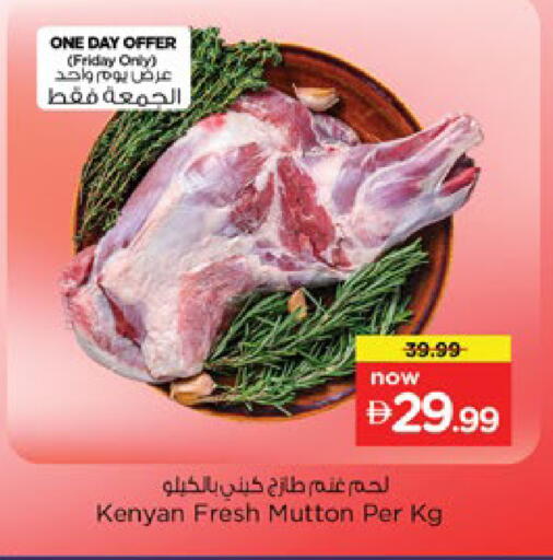 available at Nesto Hypermarket in UAE - Ras al Khaimah
