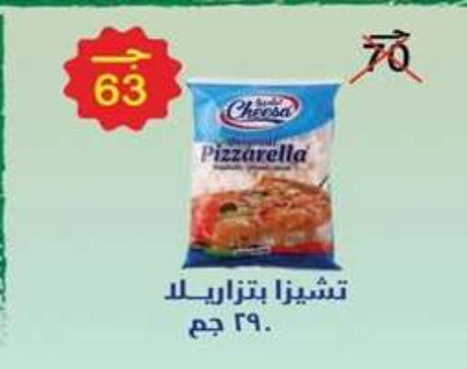 available at وكالة المنصورة - الدقهلية‎ in Egypt - القاهرة