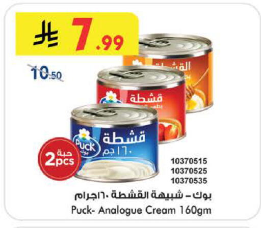 available at بن داود in مملكة العربية السعودية, السعودية, سعودية - الطائف