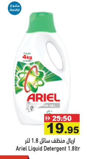 available at Aswaq Ramez in UAE - Abu Dhabi