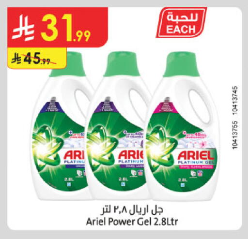 available at الدانوب in مملكة العربية السعودية, السعودية, سعودية - أبها