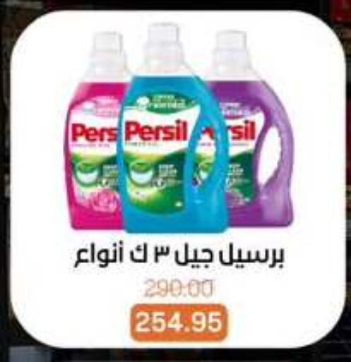 available at Beit El Gomla in Egypt - Cairo