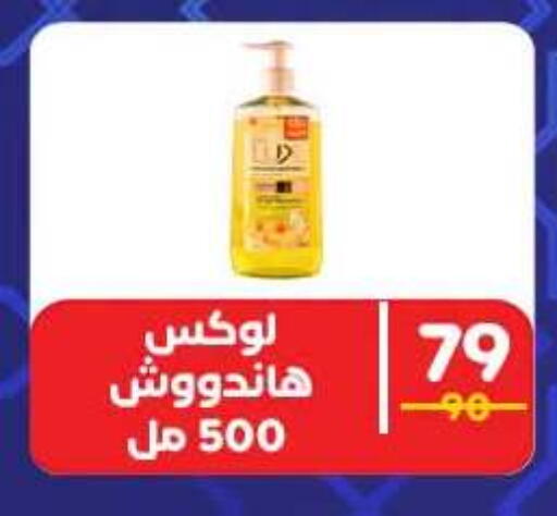 available at وكالة المنصورة - الدقهلية‎ in Egypt - القاهرة