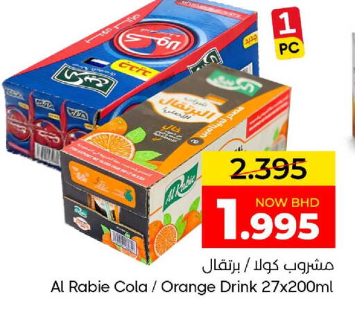 Orange available at Day to Day Discount Center in Bahrain