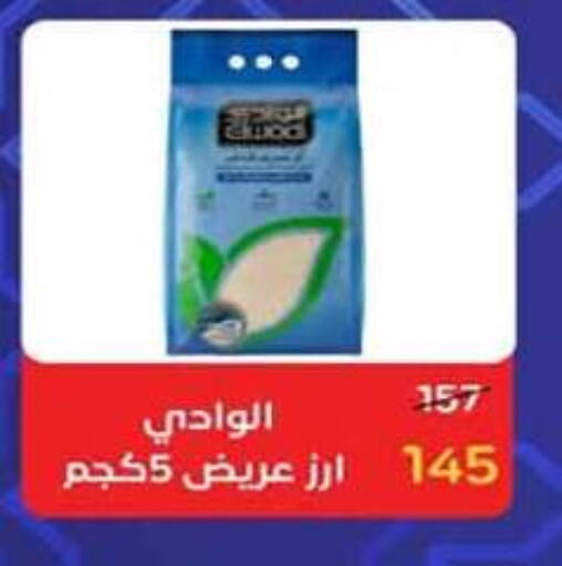 available at وكالة المنصورة - الدقهلية‎ in Egypt - القاهرة