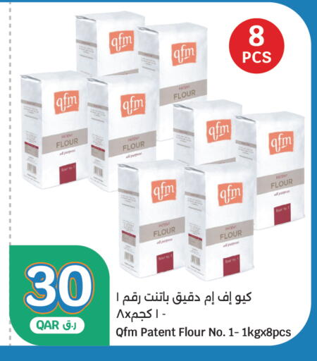 available at سيتي هايبرماركت in قطر - الشحانية