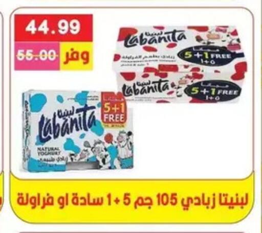 available at Bashayer hypermarket in Egypt - Cairo