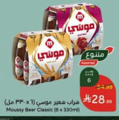 available at هايبر بنده in مملكة العربية السعودية, السعودية, سعودية - خميس مشيط