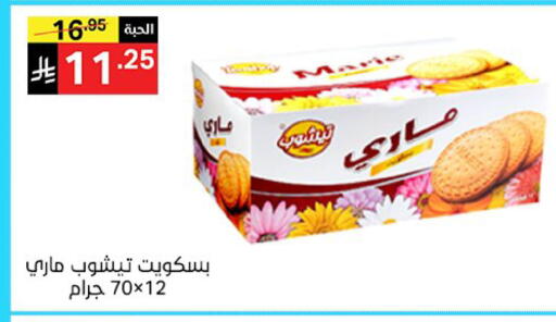 available at سوبرماركت نوري‎ in مملكة العربية السعودية, السعودية, سعودية - جدة
