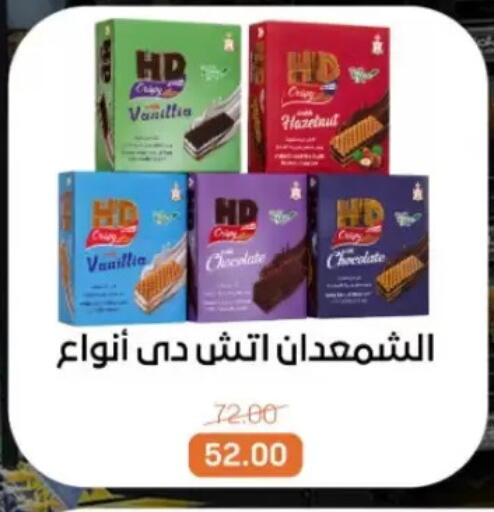 available at Beit El Gomla in Egypt - Cairo