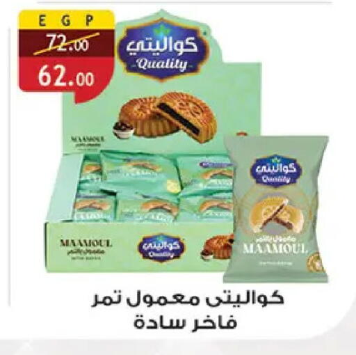 available at الرايه  ماركت in Egypt - القاهرة