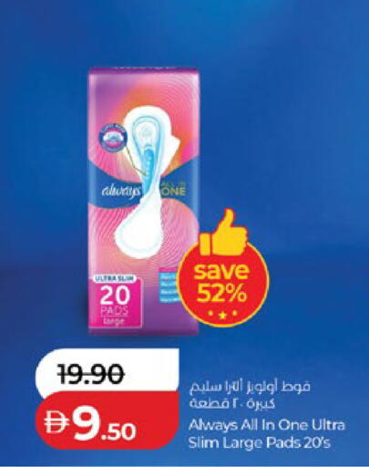 available at لولو هايبرماركت in الإمارات العربية المتحدة , الامارات - أبو ظبي