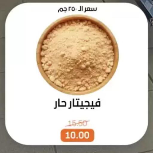 available at Beit El Gomla in Egypt - Cairo