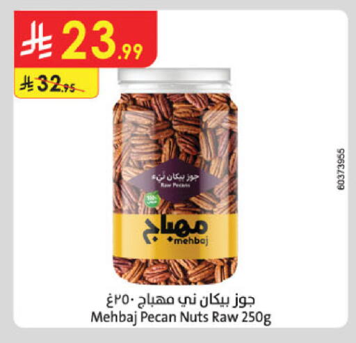 available at Danube in KSA, Saudi Arabia, Saudi - Jeddah