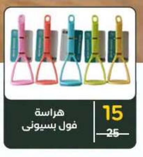 available at وكالة المنصورة - الدقهلية‎ in Egypt - القاهرة