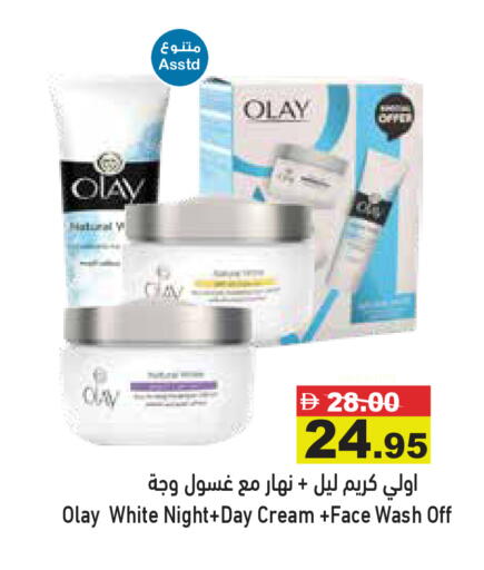 available at Aswaq Ramez in UAE - Dubai