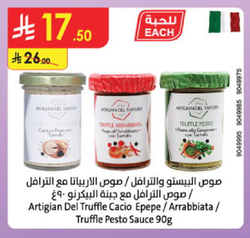 available at الدانوب in مملكة العربية السعودية, السعودية, سعودية - الخبر‎