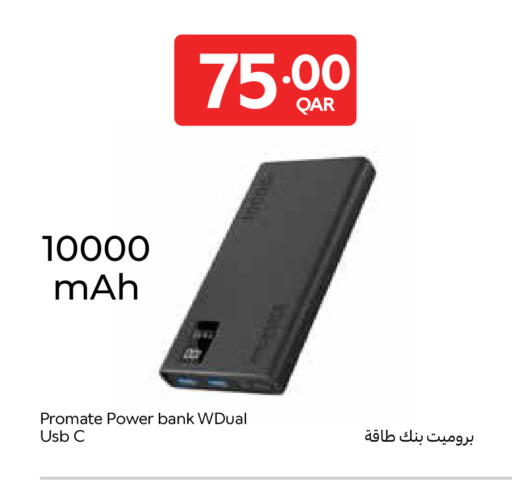 available at كارفور in قطر - أم صلال