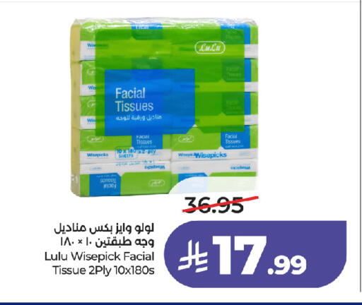 available at لولو هايبرماركت in مملكة العربية السعودية, السعودية, سعودية - جدة