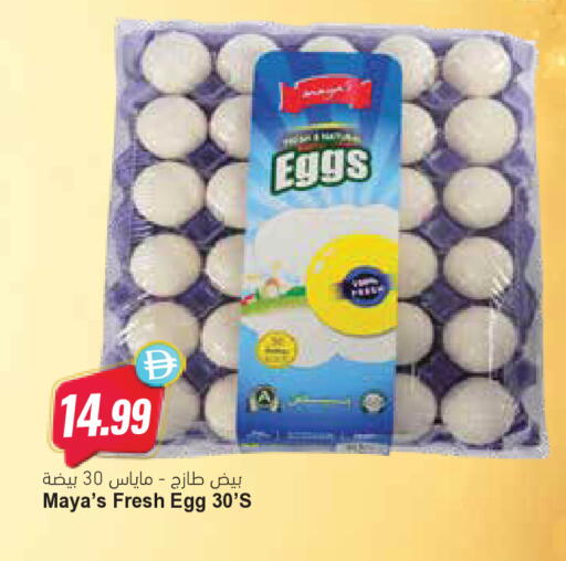 available at Almaya Supermarkets in UAE - Dubai
