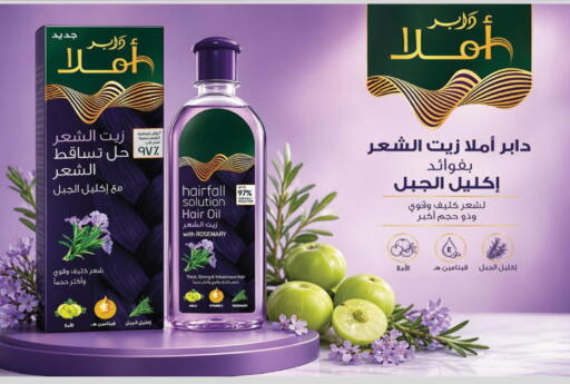 Rosemary available at Danube in KSA, Saudi Arabia, Saudi - Al Khobar