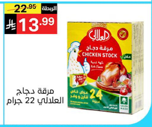 available at سوبرماركت نوري‎ in مملكة العربية السعودية, السعودية, سعودية - جدة