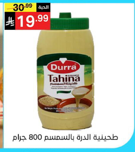 available at سوبرماركت نوري‎ in مملكة العربية السعودية, السعودية, سعودية - جدة