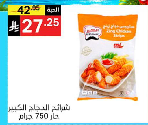 available at سوبرماركت نوري‎ in مملكة العربية السعودية, السعودية, سعودية - جدة