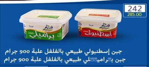 available at وكالة المنصورة - الدقهلية‎ in Egypt - القاهرة