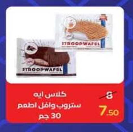 available at وكالة المنصورة - الدقهلية‎ in Egypt - القاهرة