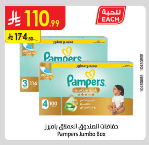 available at Danube in KSA, Saudi Arabia, Saudi - Al Khobar