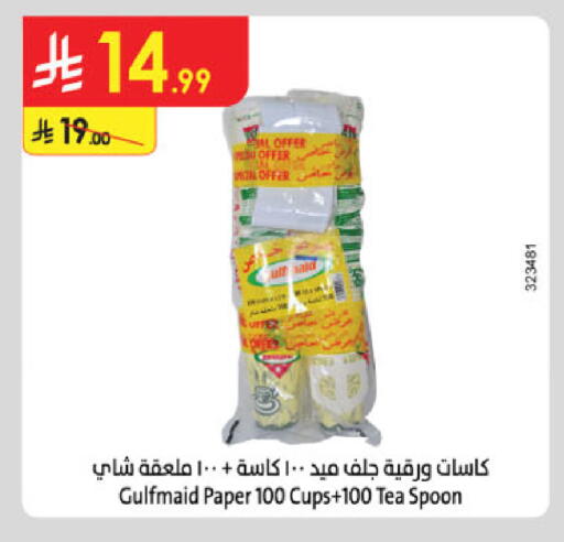 available at Danube in KSA, Saudi Arabia, Saudi - Al Khobar