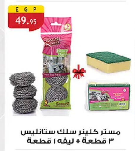 available at الرايه  ماركت in Egypt - القاهرة