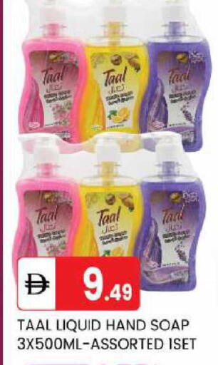 available at TALAL MARKET in UAE - Abu Dhabi