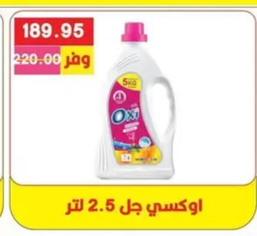 available at Bashayer hypermarket in Egypt - Cairo